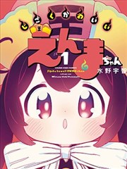 星轨回廊漫画封面